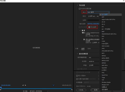 音頻格式轉(zhuǎn)換軟件推薦 滿足你的多樣化需求