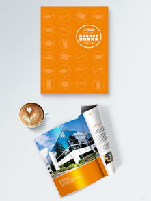 融合匠心與智能 高檔宣傳畫冊設計與軟件開發的雙向賦能