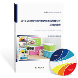 日用雜品行業(yè)報(bào)告（最新版） 旗訊網(wǎng)深度研究解析市場(chǎng)趨勢(shì)與未來(lái)機(jī)遇