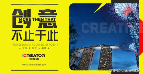 公關活動策劃的創意密碼 解碼規律，賦能實效